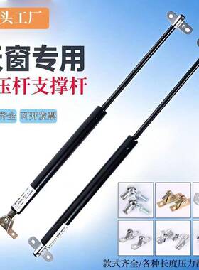 适用于天窗窗支撑杆翻门ZRF气撑杆光房上悬阳气上压支撑杆气动伸