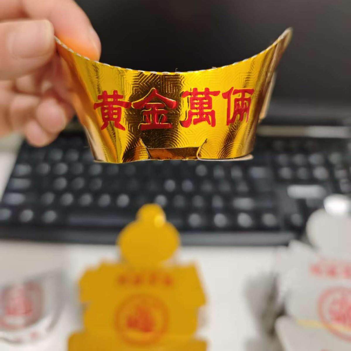 高加厚压纹硬壳伍佰硬卡669纸一金两元宝亮金条银硬壳元宝