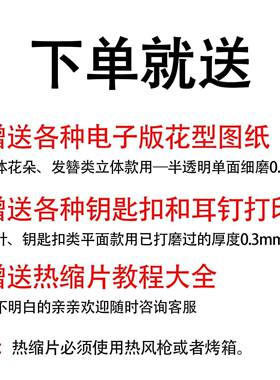 热缩绘片A4手上可打印夜光仿玉白色单面已打磨色DI发Y簪