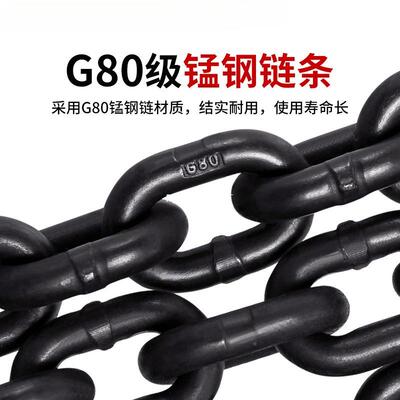 起重链0条质吊索具G8锰吊钢钩吊环组合铁链高品起重吊TYX具吊车吊