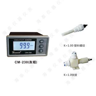 诚感磁电导M率仪CM-230C工-230业在线水质监测电导率表电探头传器