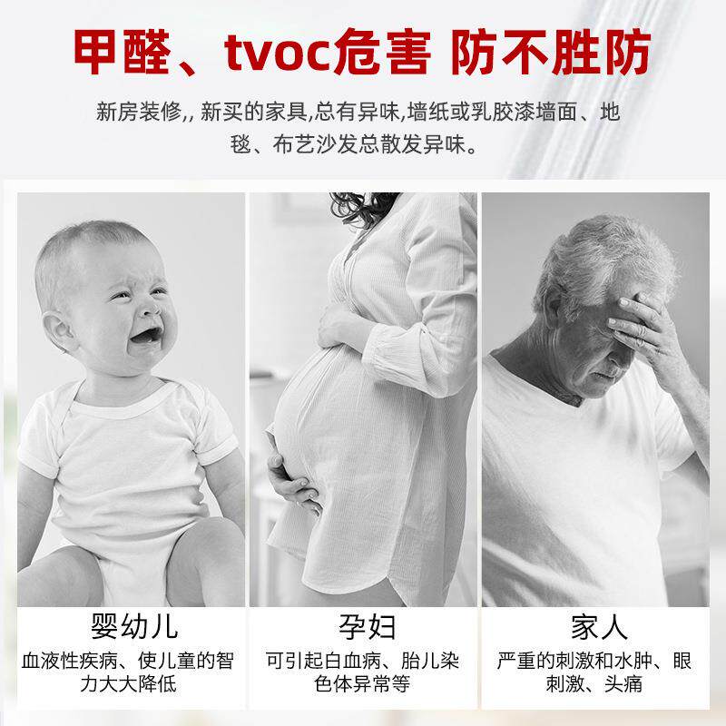 装修除味剂甲醛清除剂光解触净媒除醛环搭档降异H3味味保除菌