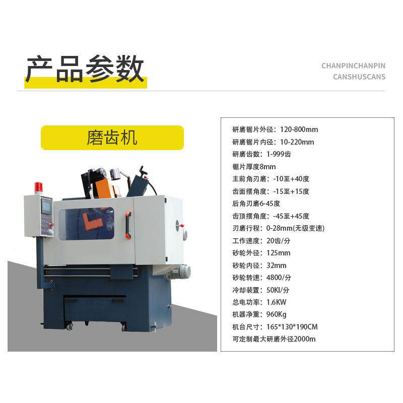 木工全自圆动齿数控机自动磨齿HT-DZ机028合金锯片磨加工磨齿机设