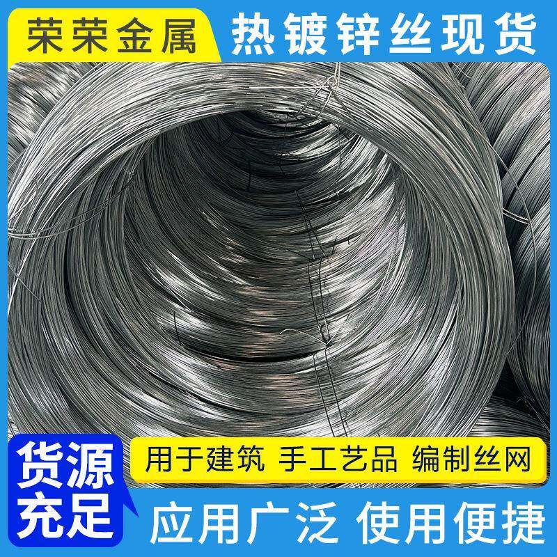 热镀型锌钢丝多种号农业用钢SQJ丝锌防锈钢丝大棚镀葡萄树搭架防