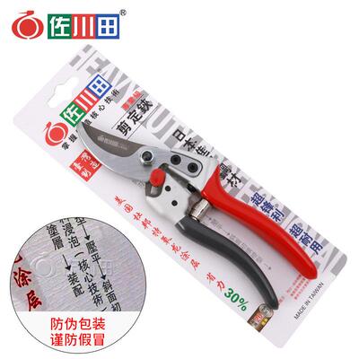 佐川7022枝-田修剪花1枝剪园林剪枝剪锻佐川田70造铝合金手柄园林