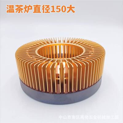 合金属烛温茶茶温汤33300铝金加温蜡底座煮器酒精灯功夫茶温茶器