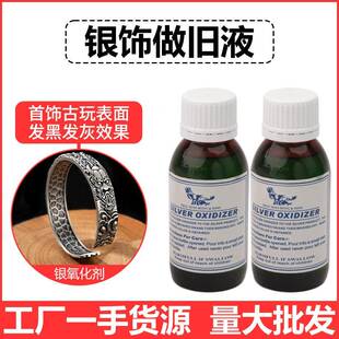 4k黄金电镀液24K黄金银饰做水铂金镀水镀黄2金旧液黄金水金机配件