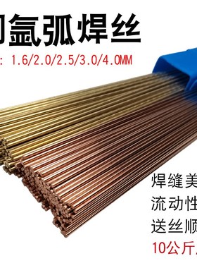 S201紫铜S211硅青铜S213磷青铜S214铝青铜S221锡黄W铜氩弧直条焊