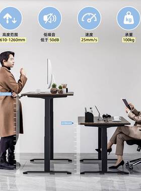 人体工学式电升站降办公桌学脑生坐交替学习桌职动CTT-02-C员办公