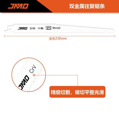 10pcs230mm马18T斜318边款快速切割金属塑料复锯条刀锯条往锯条