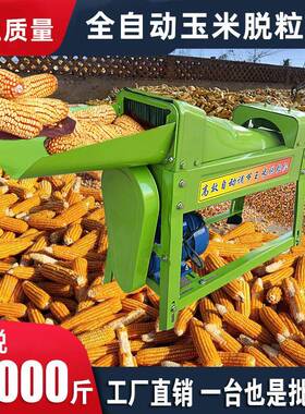家用小型玉米脱动粒MMR机全自动电剥玉米器粒脱加厚剥玉米神机器