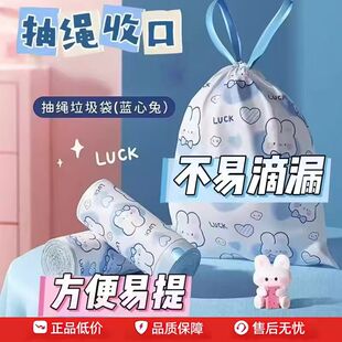 LUCK蓝心兔卡通抽绳垃圾袋家用加厚手提式 大号厨房厨房清洁袋