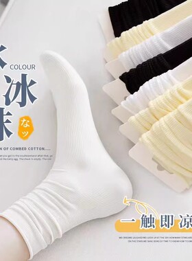 W21网红热销女袜冰冰袜春夏薄堆堆袜天鹅绒中筒ins潮袜纯色冰凉