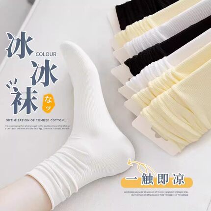 X7袜子女夏天薄款女夏季堆堆袜中筒春秋款黑白色冰丝袜长筒长袜