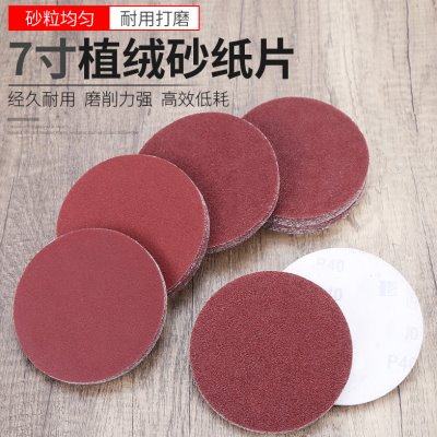 7寸圆形植绒砂纸角磨机手电钻墙面打磨抛光磨片自粘式木工磨砂纸,五金/工具,其它漆工工具,淘宝优惠券,粉丝福利购,淘宝优惠卷