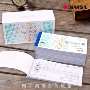 维塔斯防伪印花收据无碳复写带易撕线 商务支票式英文收款收据