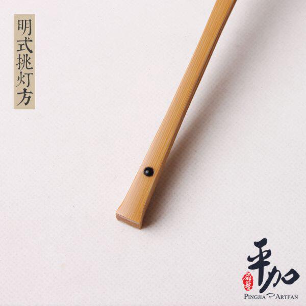 文玩折扇平加扇艺 精工水磨玉竹明式挑灯方扇子折扇扇9.5寸