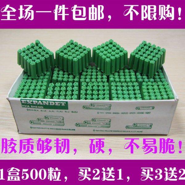 绿色全新料塑料膨M6厘国标熟料胶塞6mm26圆头墙塞胀管胶膨胀螺丝