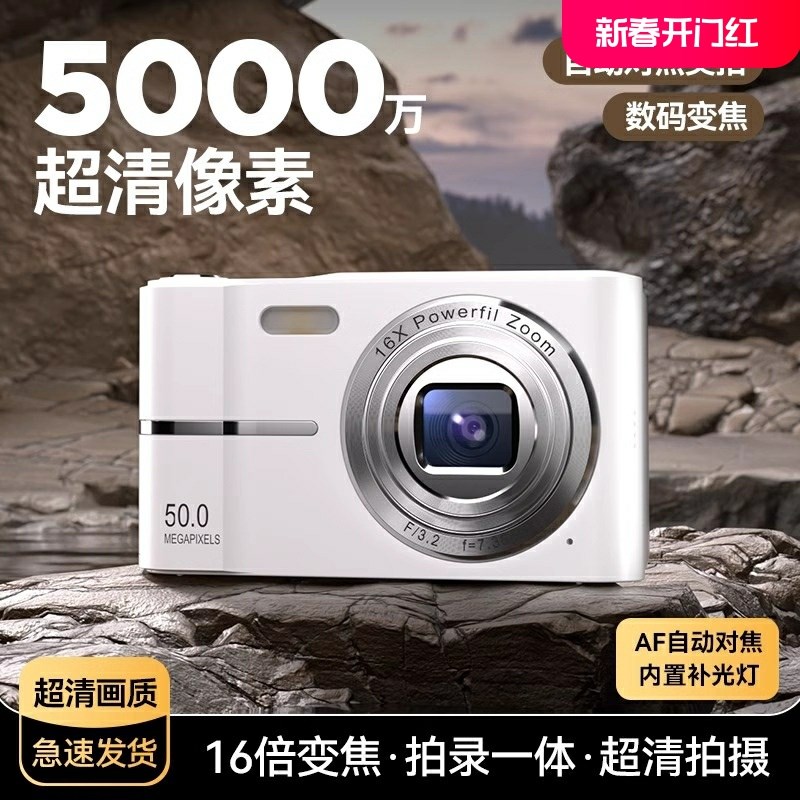 CCD数码相机学生党高清旅游校园vlog拍立得相机随身小Z型入门级女