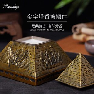 创意香薰蜡烛新款复古埃及金字塔模型摆件家用经典雕刻香薰杯
