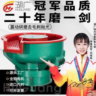 振动研磨抛光机工业震动螺旋振光五金去毛刺倒角水磨设备光饰机