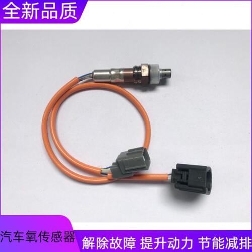 适用马自达8睿翼6阿特兹5昂克赛拉3星聘B70CX7CX5CX4前后氧传感器