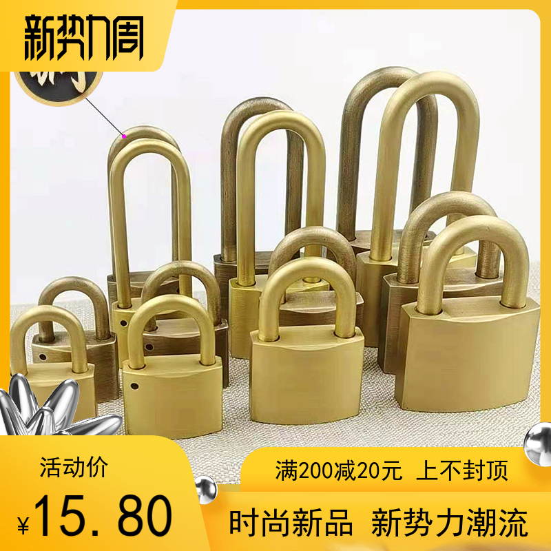 全铜家用铜锁户外防雨q防水防锈老式纯铜挂锁防盗门锁单开仿古小