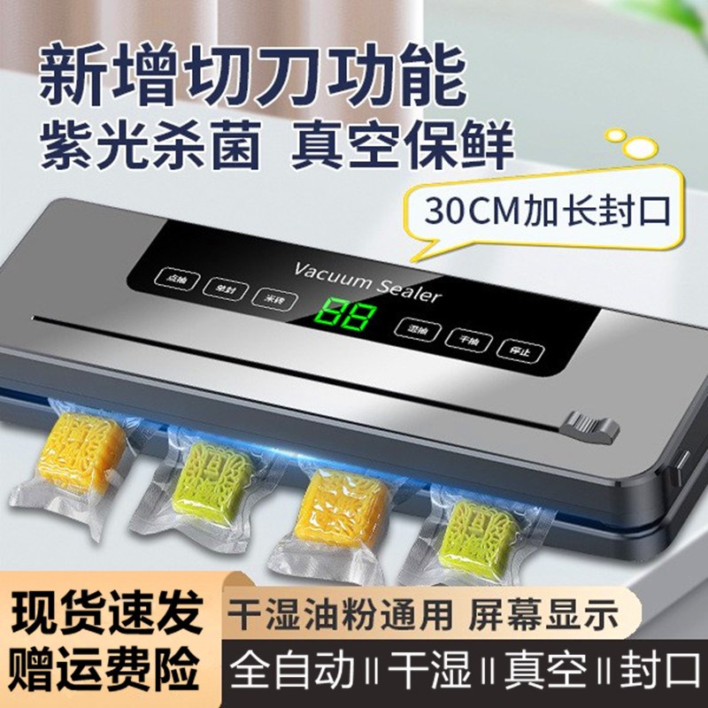 苏伯尓适用自动封口机抽真空一体保鲜商用L干湿两用家用食物包装