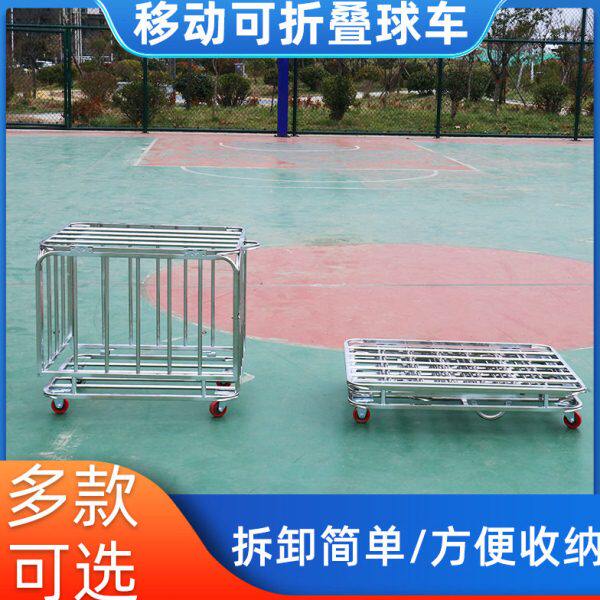 不锈钢幼儿园篮球收纳架足球收纳筐球馆学校篮球收纳推车放球架子