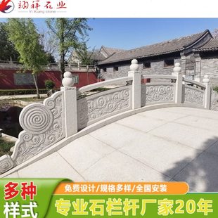 汉白玉石栏杆雕刻厂家花岗岩石雕栏杆栏板 景观河道石栏杆石护栏