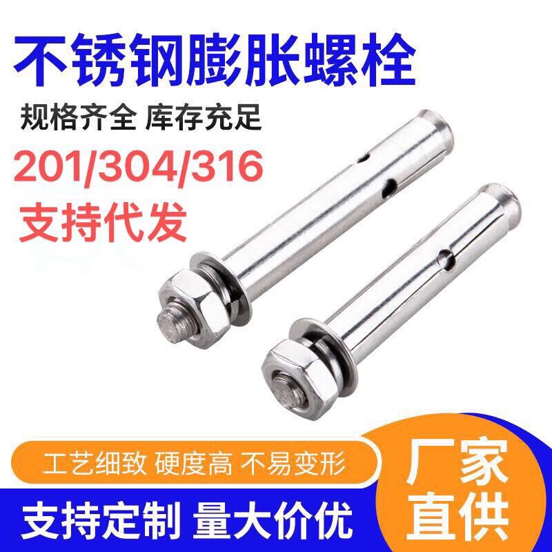 201膨胀螺丝进口V标膨胀拉爆