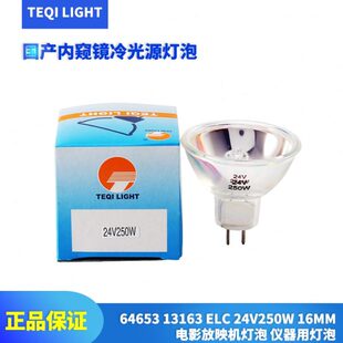 64653 13163 ELC 24V250W 16MM电影放映机灯泡,仪器用灯泡
