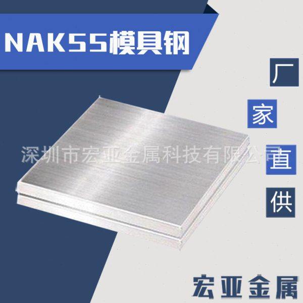 NAK55塑胶模具钢钢材 耐磨模具钢硬度透性强 圆棒 板料可热处理,畜牧/养殖物资,特种养殖设备,淘宝优惠券,粉丝福利购,淘宝优惠卷