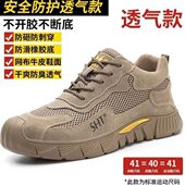 男女防砸防刺穿钢包头轻便绝缘防滑透气耐磨工地安全鞋 夏季 劳保鞋