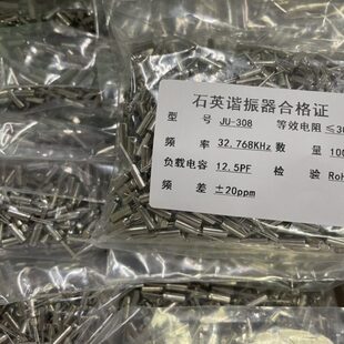 圆柱型3*8mm 32.768K 石英晶体32768 无源晶振  一包1000个