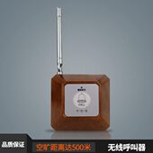 美一商用无线呼叫器茶楼餐厅网吧呼叫器医院楼层养老院服务铃呼叫