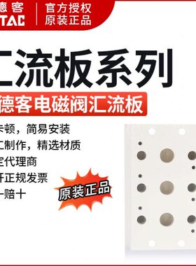亚德客电磁阀底座3V100M-2F/3F/4F/5F/6F/7F/8F/10F 3V110汇流排
