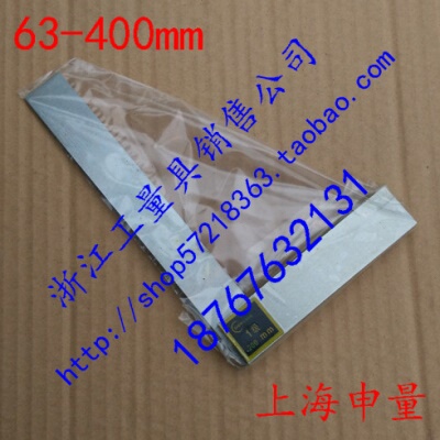 上海申量宽座角尺/63 80 100 125 160 200 250 315 400mm/1级