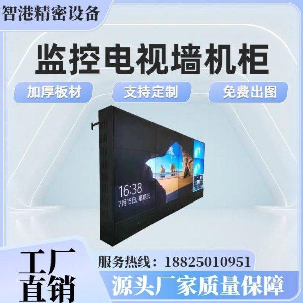 电视墙屏幕落地柜大屏落地安防物业操作室监控电视墙拼接屏机柜,电子/电工,监控器材配件,淘宝优惠券,粉丝福利购,淘宝优惠卷