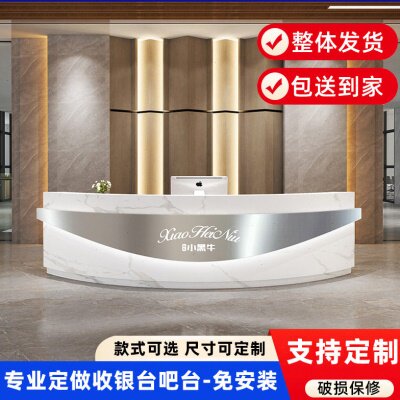 简约大气公司酒店商场前台现简约弧形烤漆整体仿大理石金属吧台