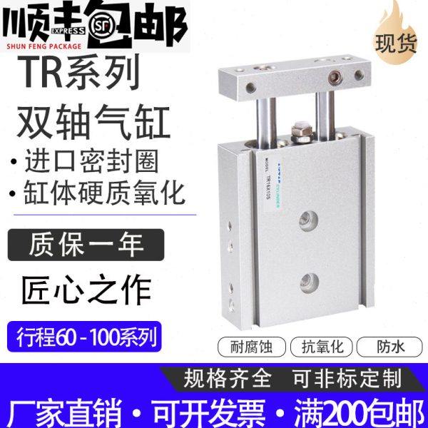 亚德客型双轴双杆气缸TR10X40S 16X50S 20X60S 25X70S 32X40S 动,标准件/零部件/工业耗材,气缸,淘宝优惠券,粉丝福利购,淘宝优惠卷