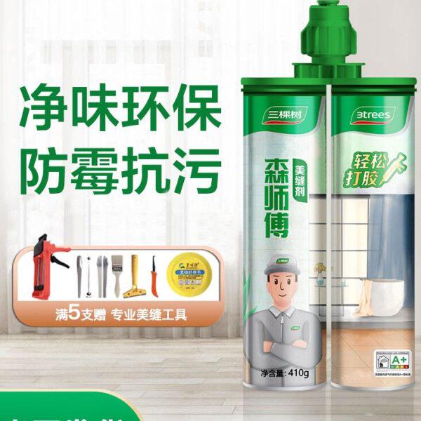 美缝剂瓷砖地砖防水防霉家用勾缝填缝胶十真瓷胶
