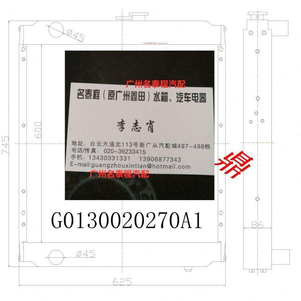 广东质保 适配于福田瑞沃瑞琪金刚小货车散热器水箱G0130020270A1,汽车零部件/养护/美容/维保,散热器,淘宝优惠券,粉丝福利购,淘宝优惠卷