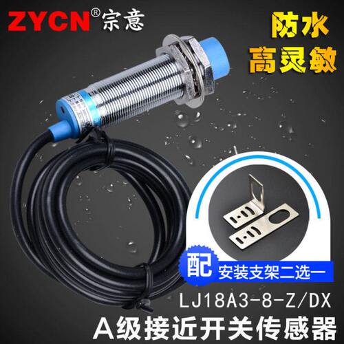 沪工电感式接近开关LJ18A3-8-Z/DX金属感应传感器24V直流二线自动