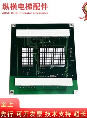 蒂森电梯轿厢显示板MA9-E MA9-S蒂森轿内楼层显示G-297A控制板MA9