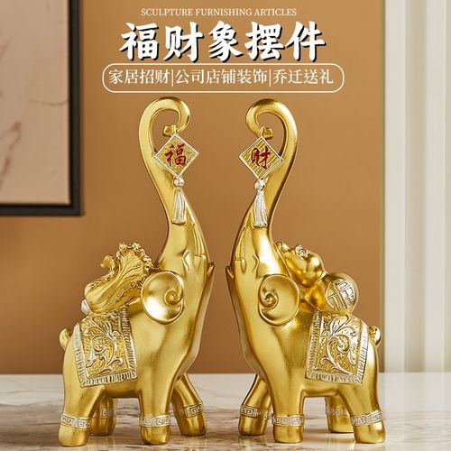 富贵大象福象摆件客厅家居电视柜玄关轻奢K高档装饰品乔迁新居礼