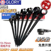 高美GLORY单头尖尾快速棘轮扳手13