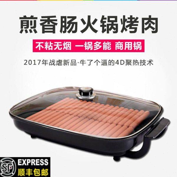 友利烤肠机商用香肠热狗机多功能电煎锅电烤锅电炒锅电热锅煎肠机