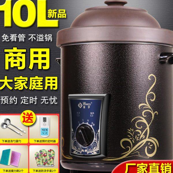 万宇紫砂锅红陶电砂锅商用大容量煮粥煲汤锅家用不锈钢电炖锅10L