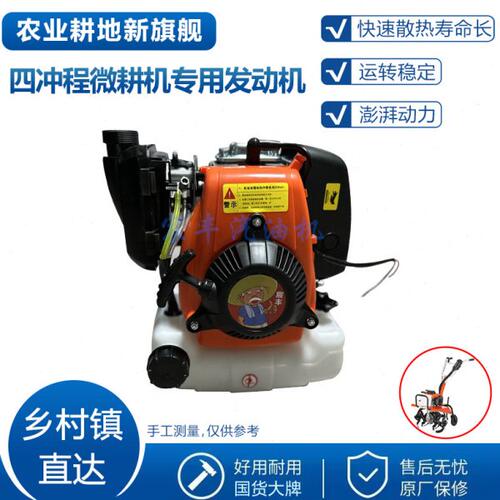 汽油微耕机发动机144F四冲程旋耕机动力机头微耕机通用配件